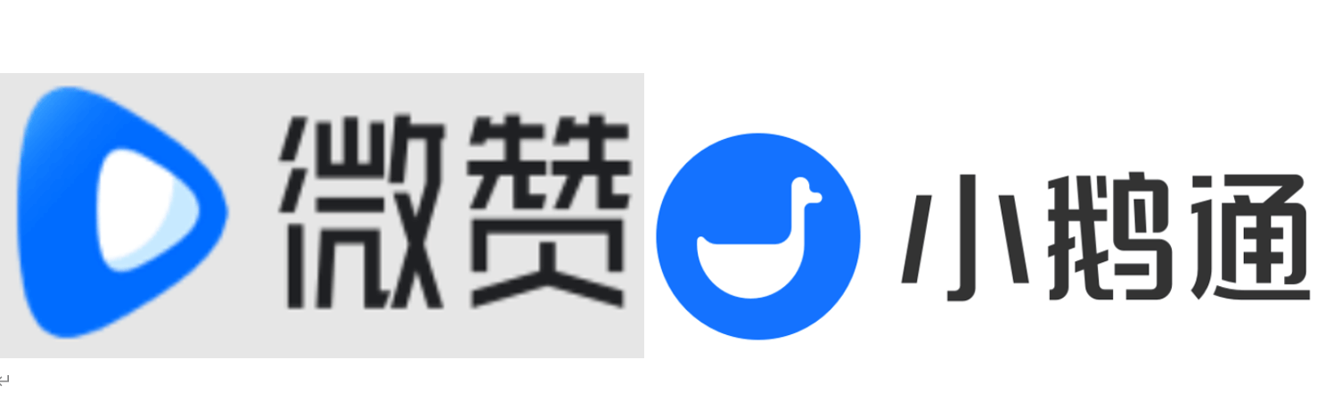 小鹅通和微赞有什么区别?小鹅通和微赞服务定位与功能差异分析 - 小鹅通